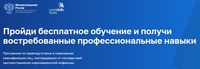 Пройди обучение